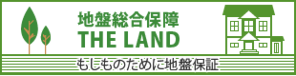 10年確定型地盤総合保証